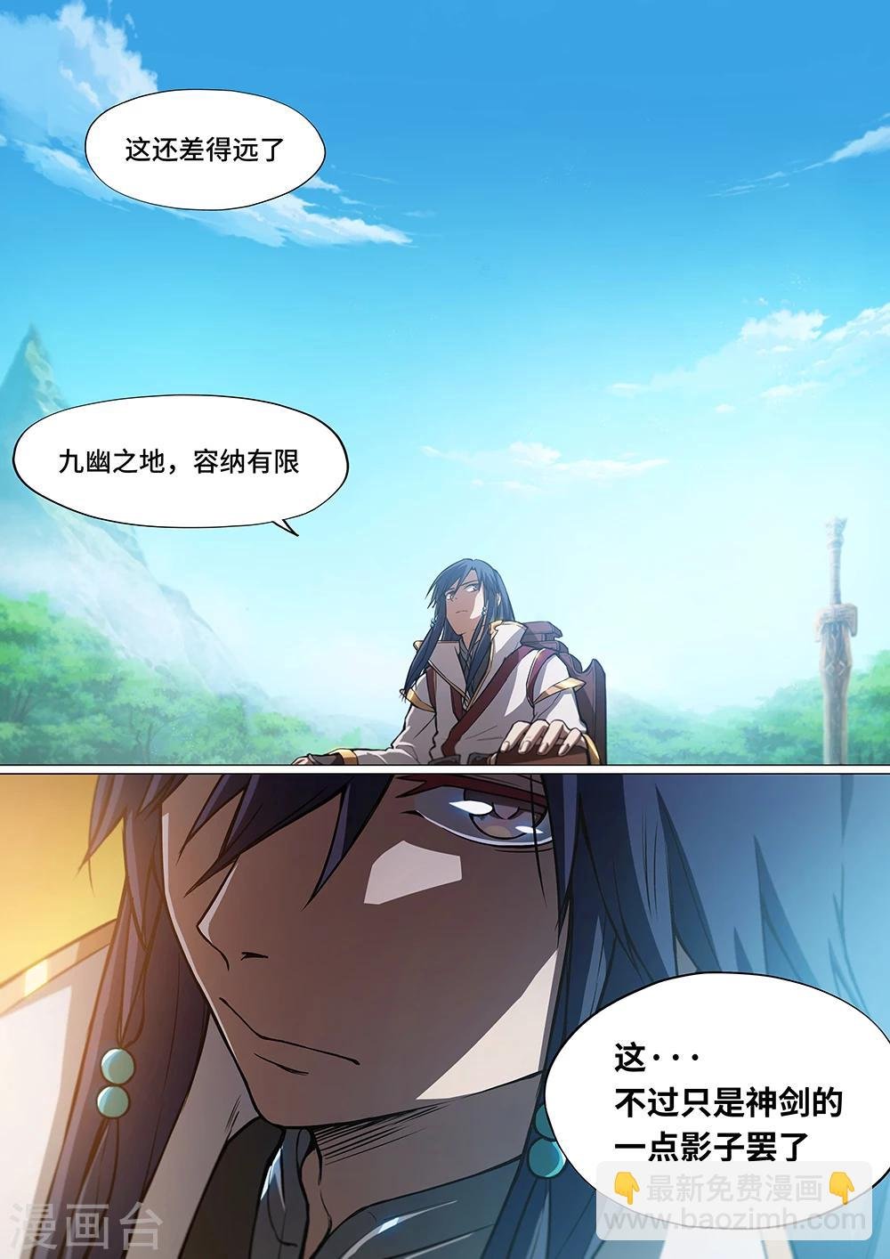 第28话 还差得远