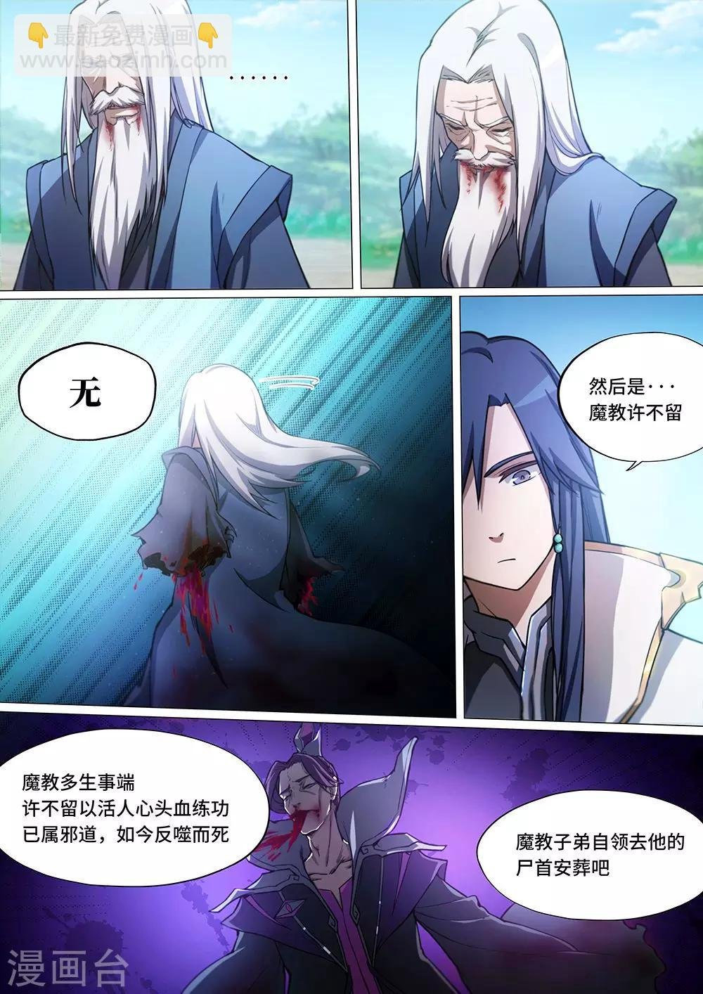 第29话 你可服了？