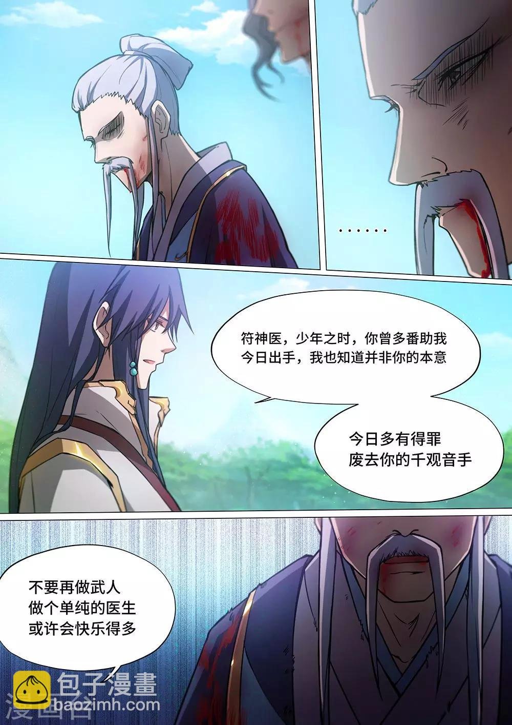 第29话 你可服了？