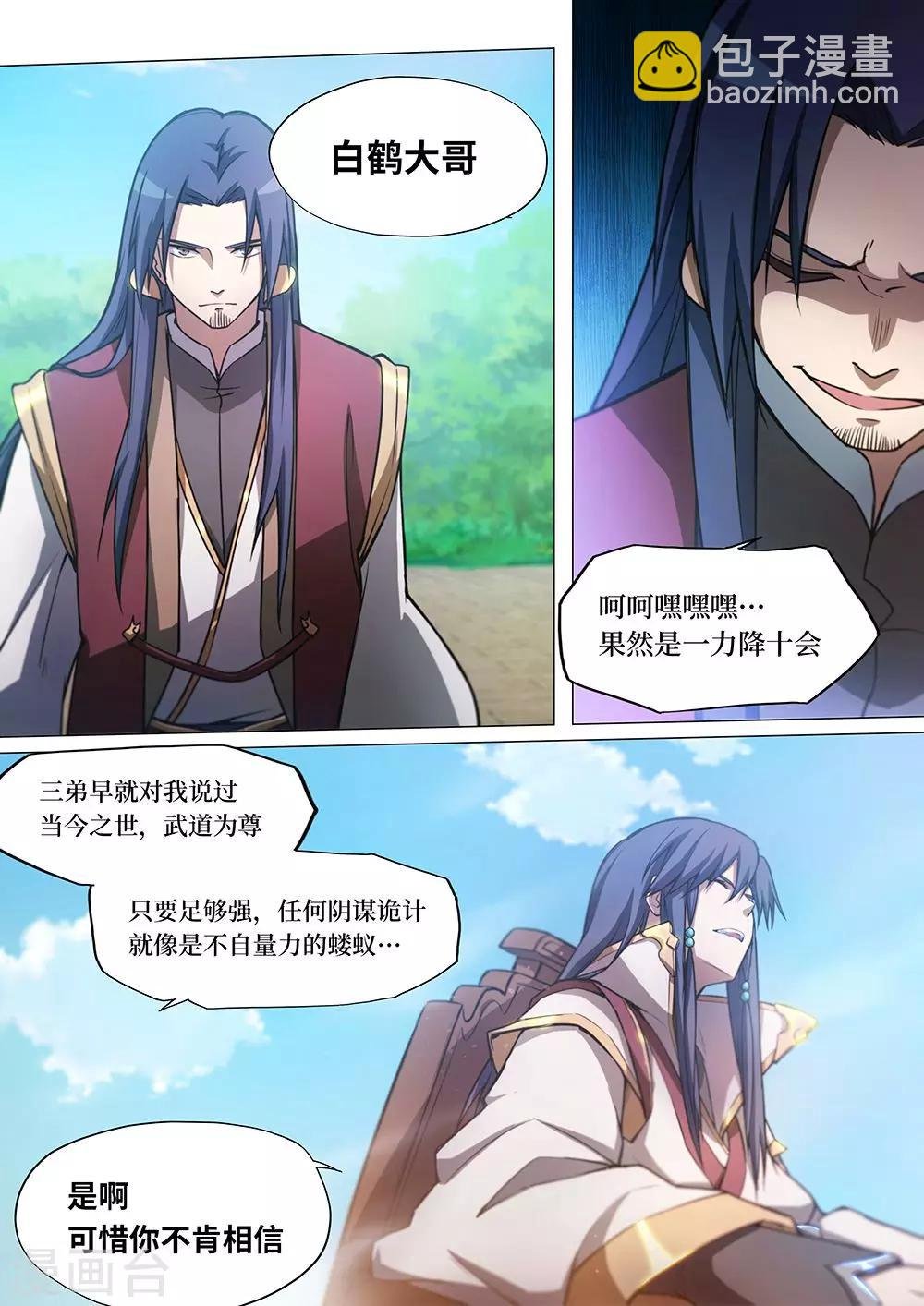 第29话 你可服了？