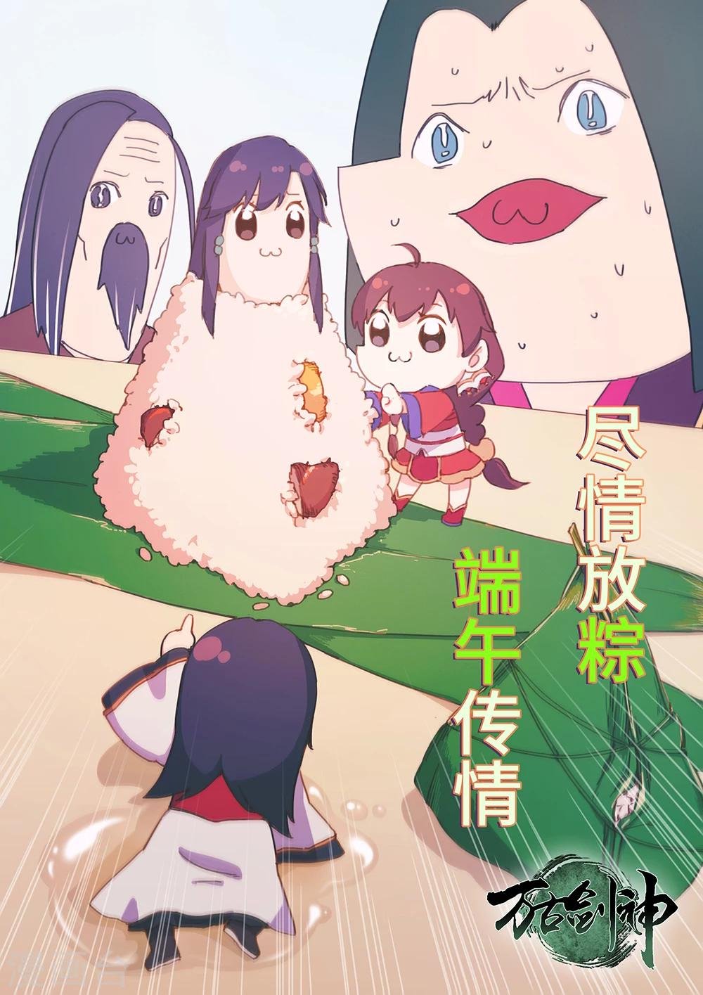 第32话 五剑先生2