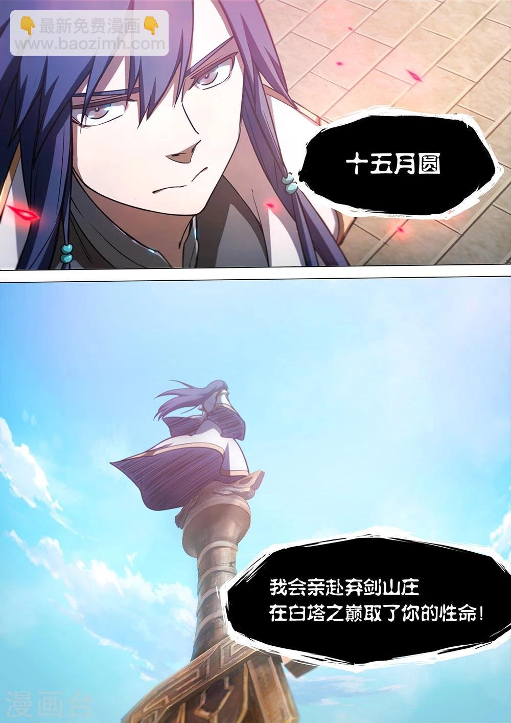 第32话 五剑先生2