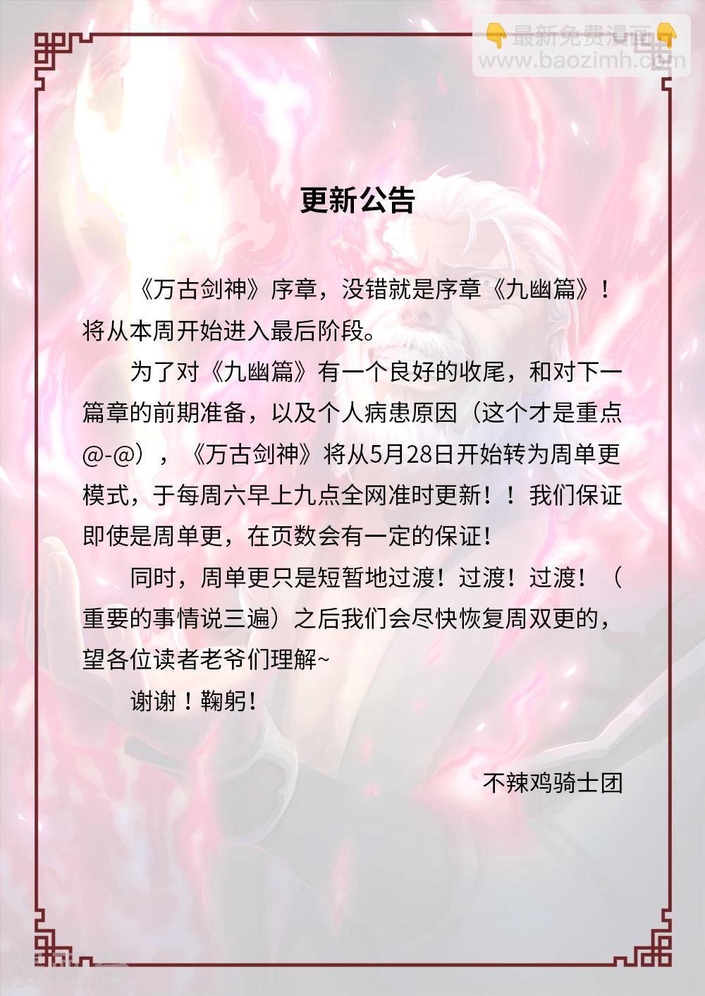 第32话 五剑先生2