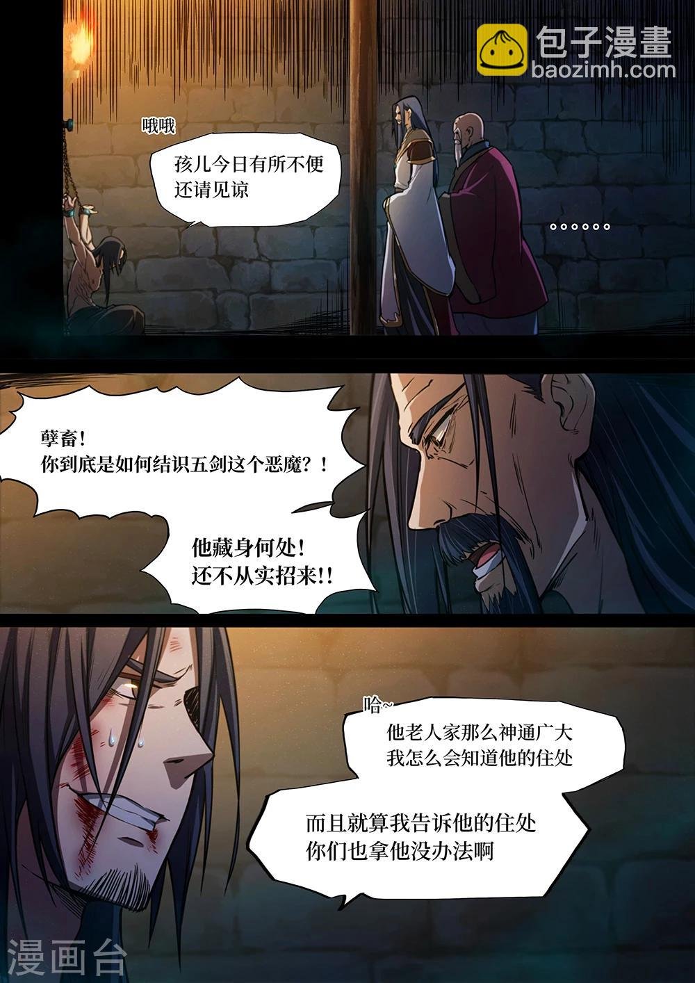 第33话 皇帝不急太监急