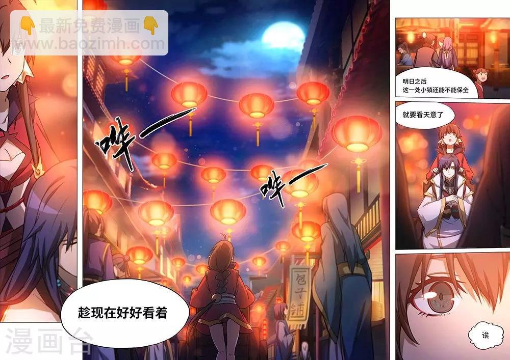 第34话 决战前夜1
