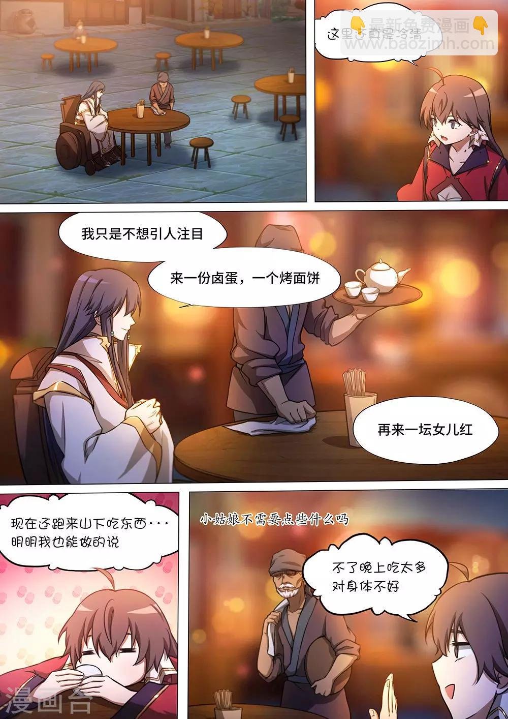 第34话 决战前夜1