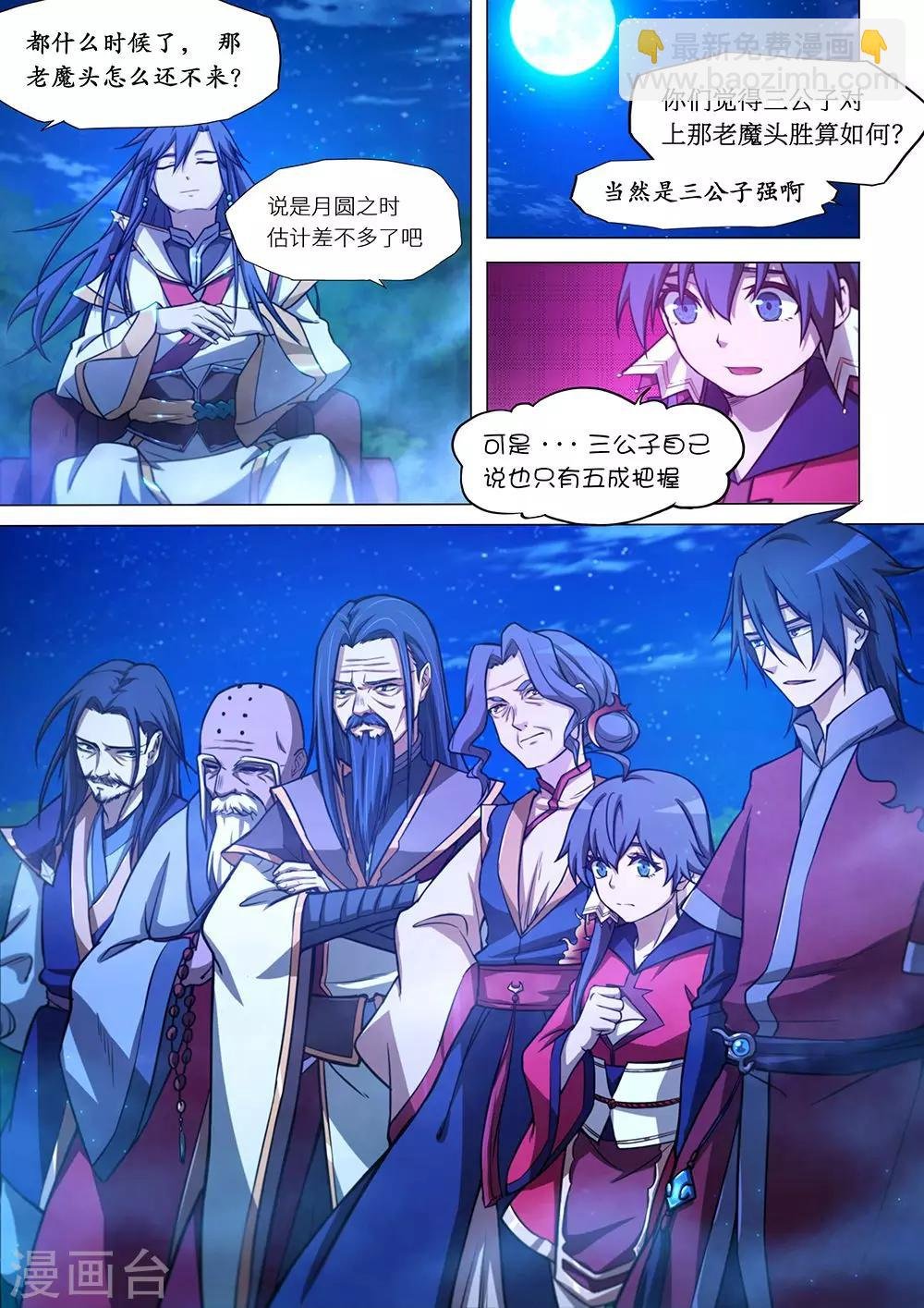 第36话 决战开始