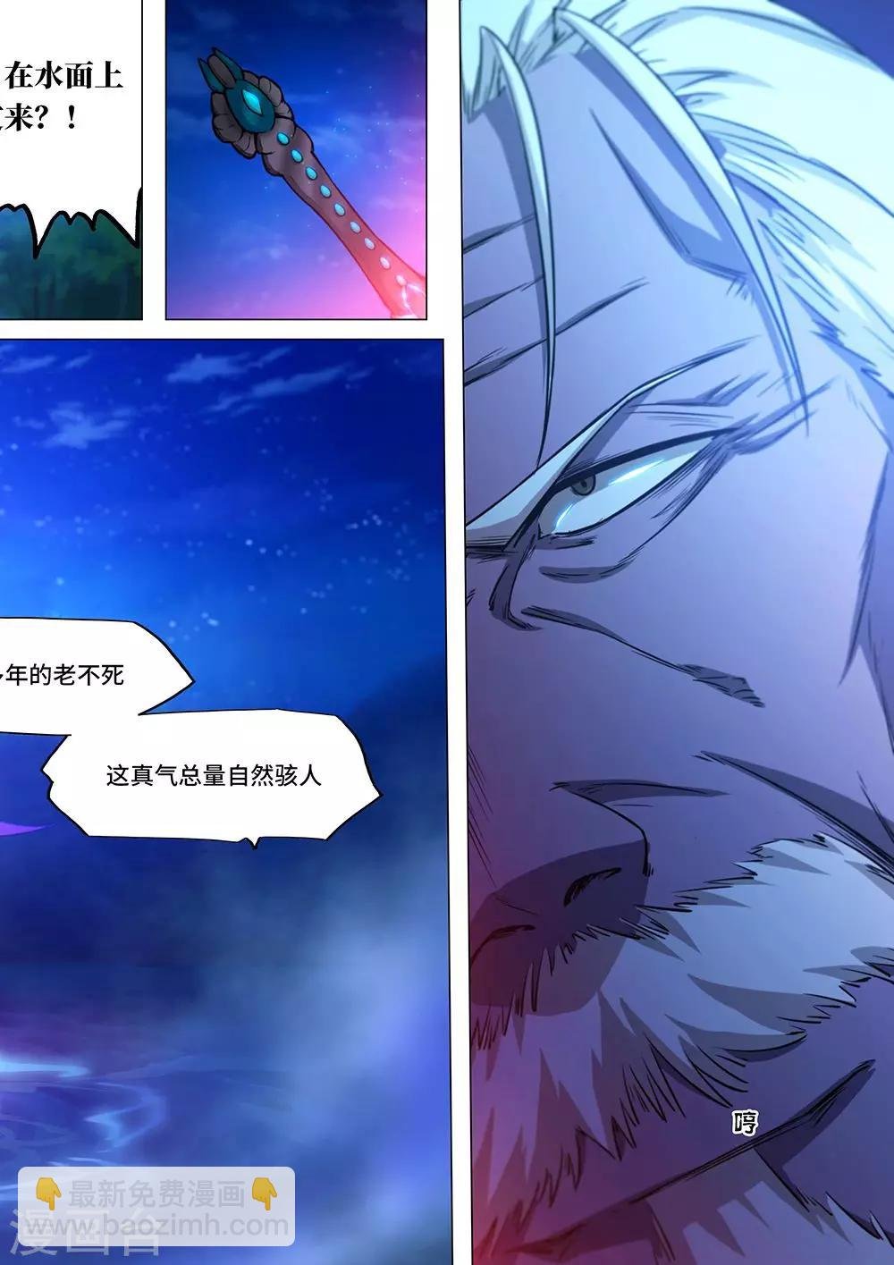 第36话 决战开始