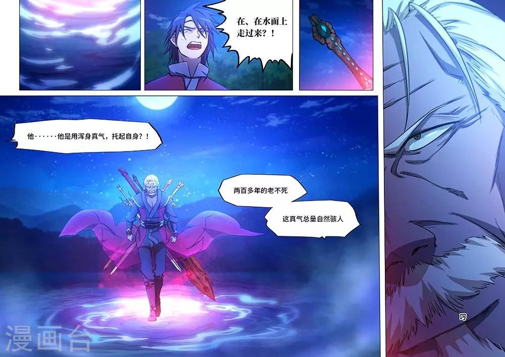 第36话 决战开始