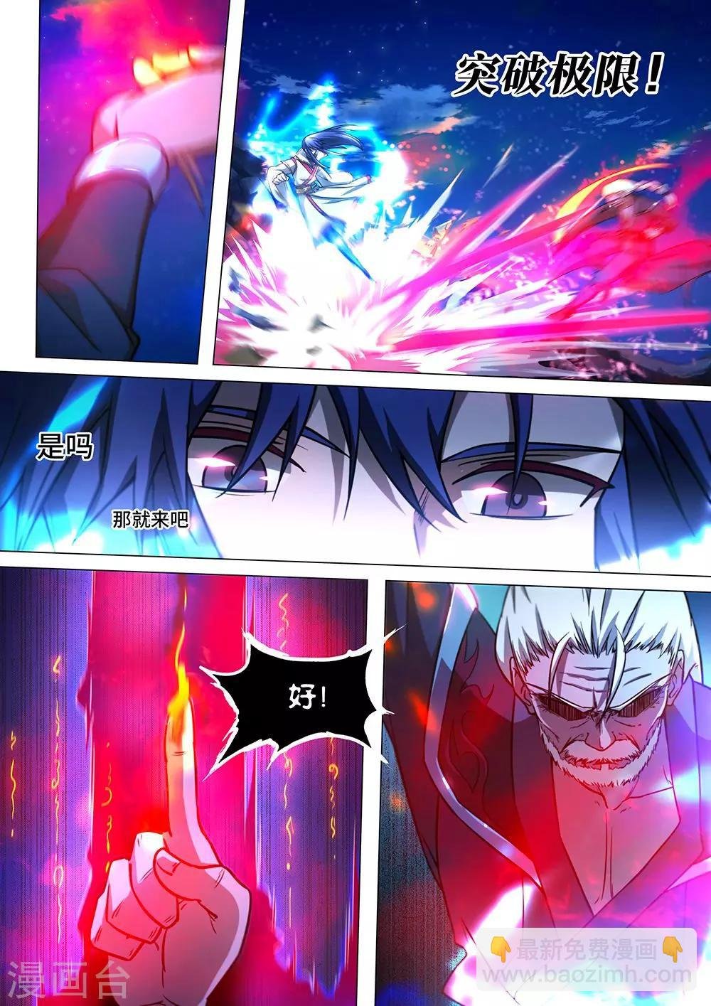 第37话 剑诀再现1