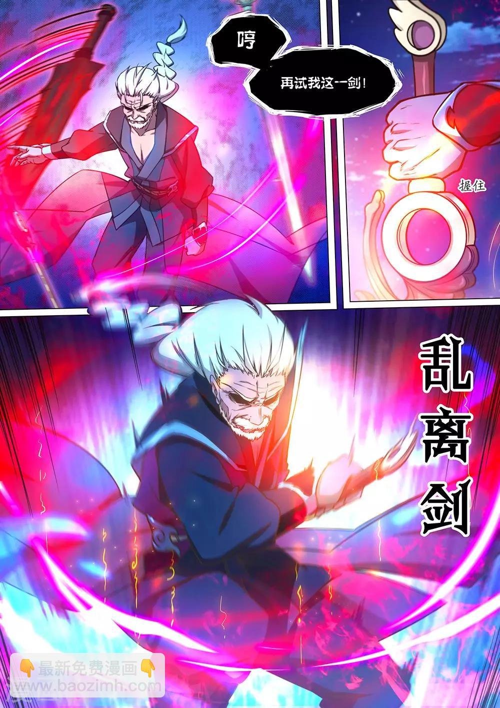 第37话 剑诀再现1
