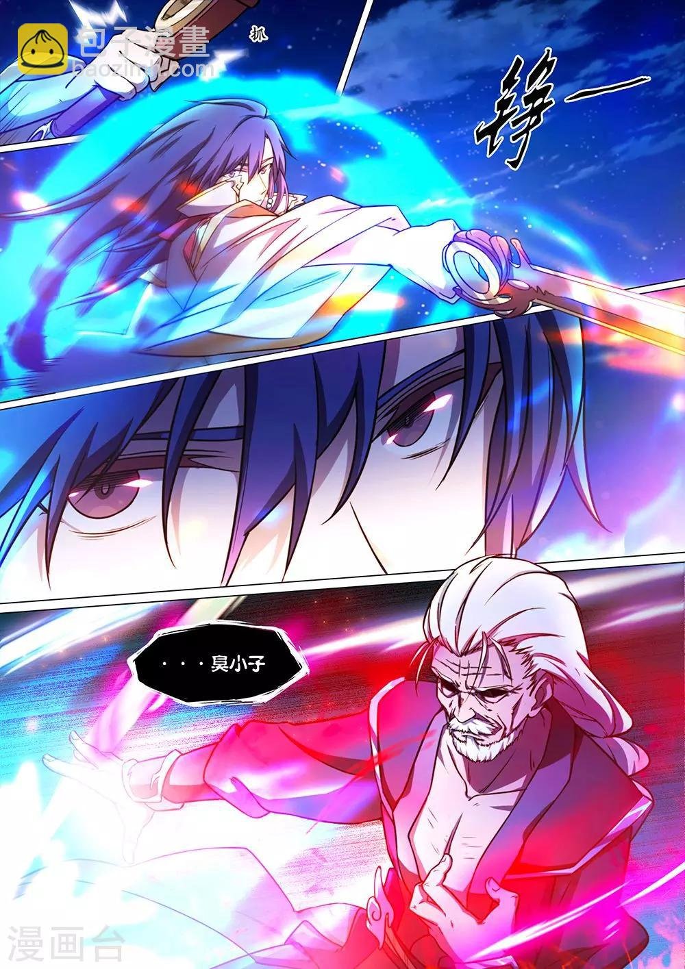 第38话 剑诀再现2