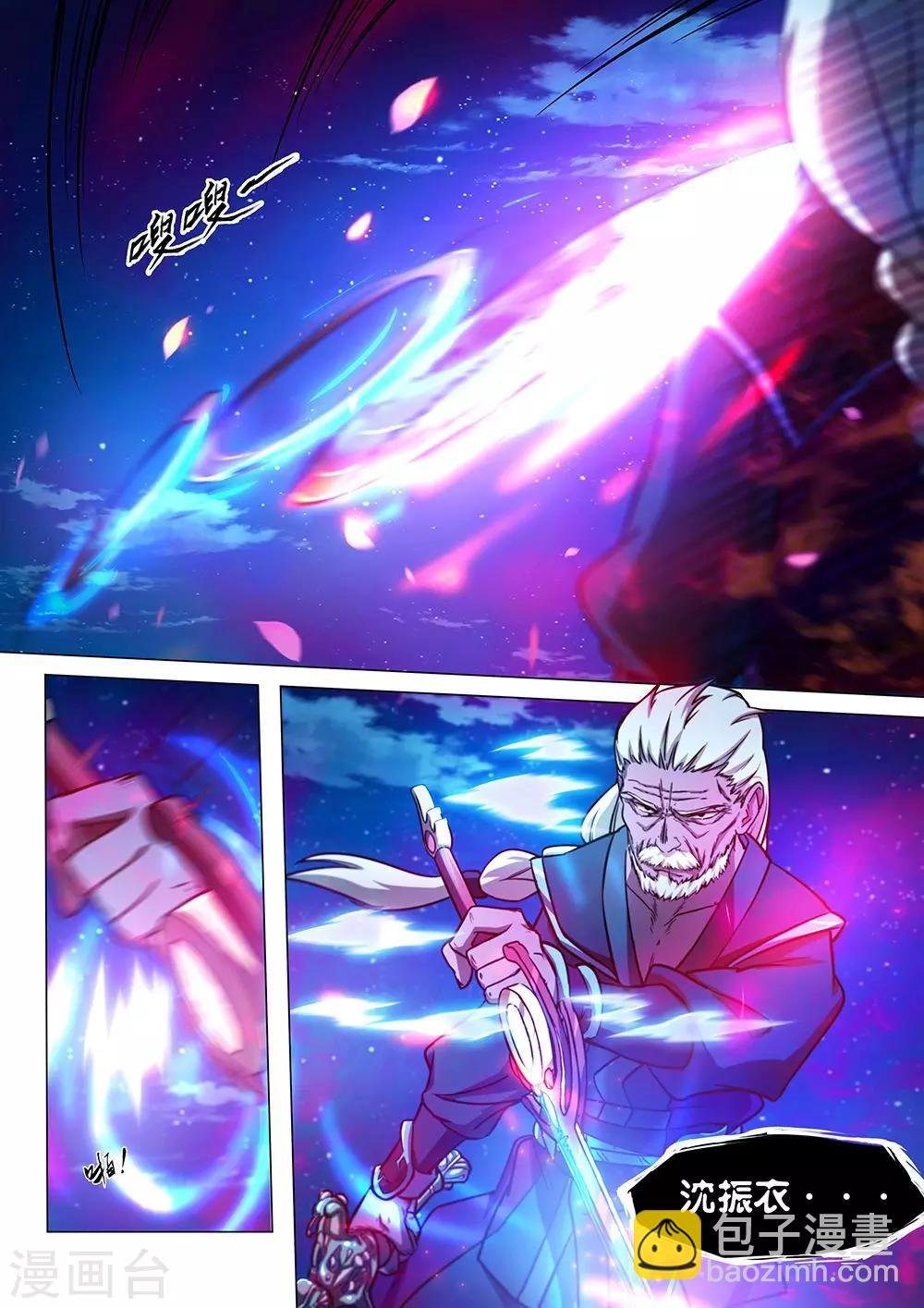 第38话 剑诀再现2
