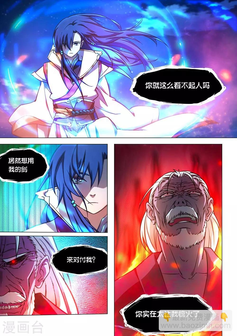 第38话 剑诀再现2