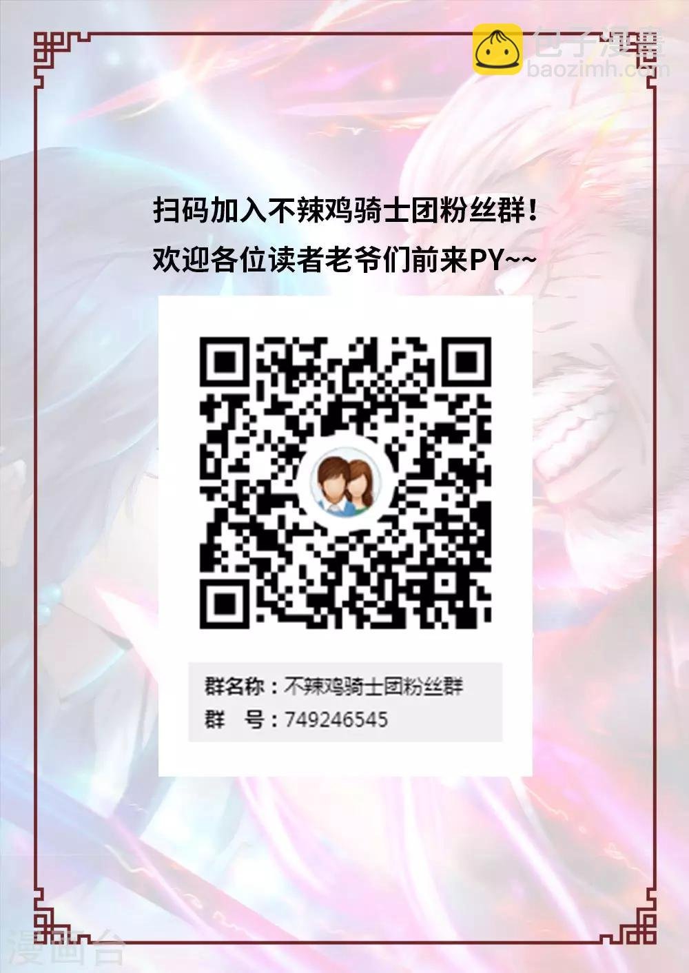 第38话 剑诀再现2