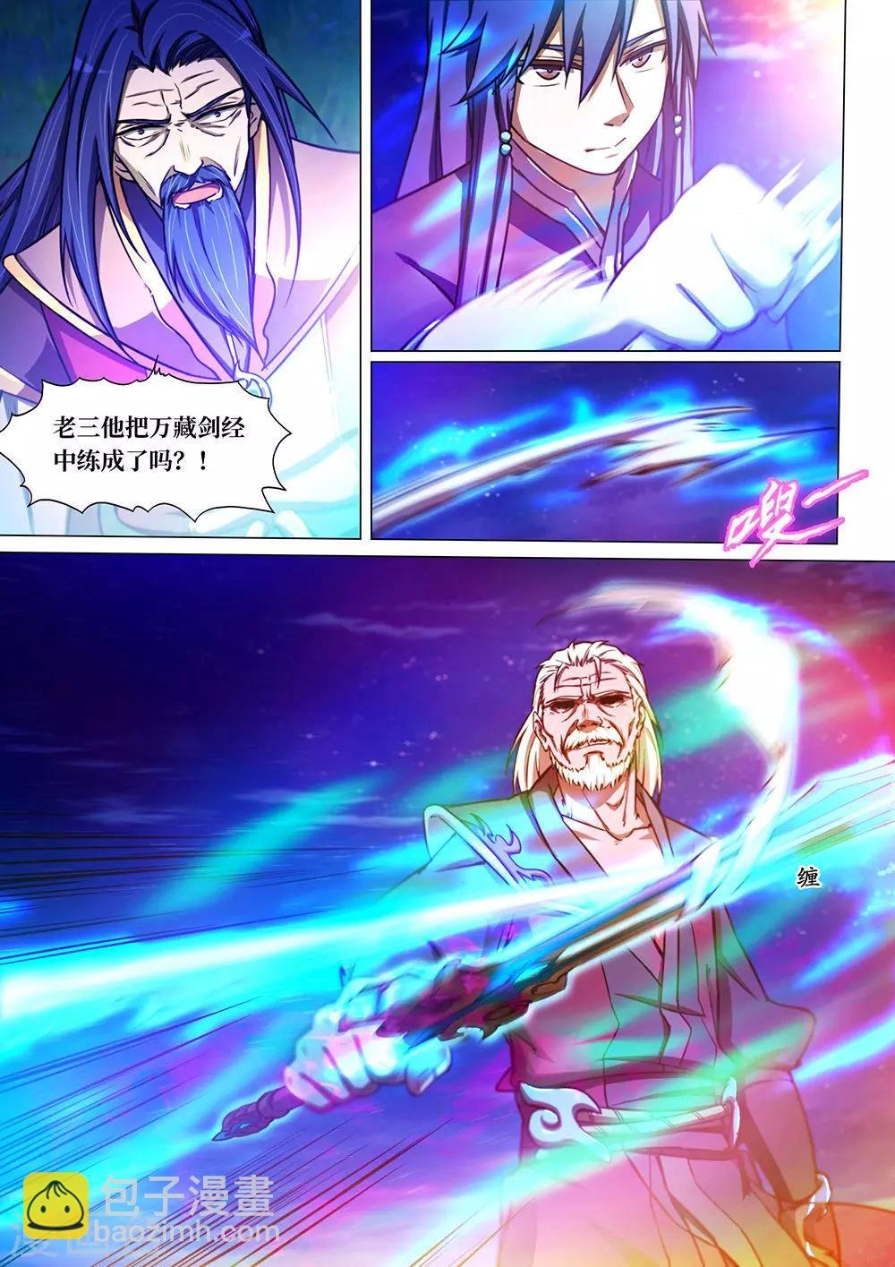 第39话 吞剑之术
