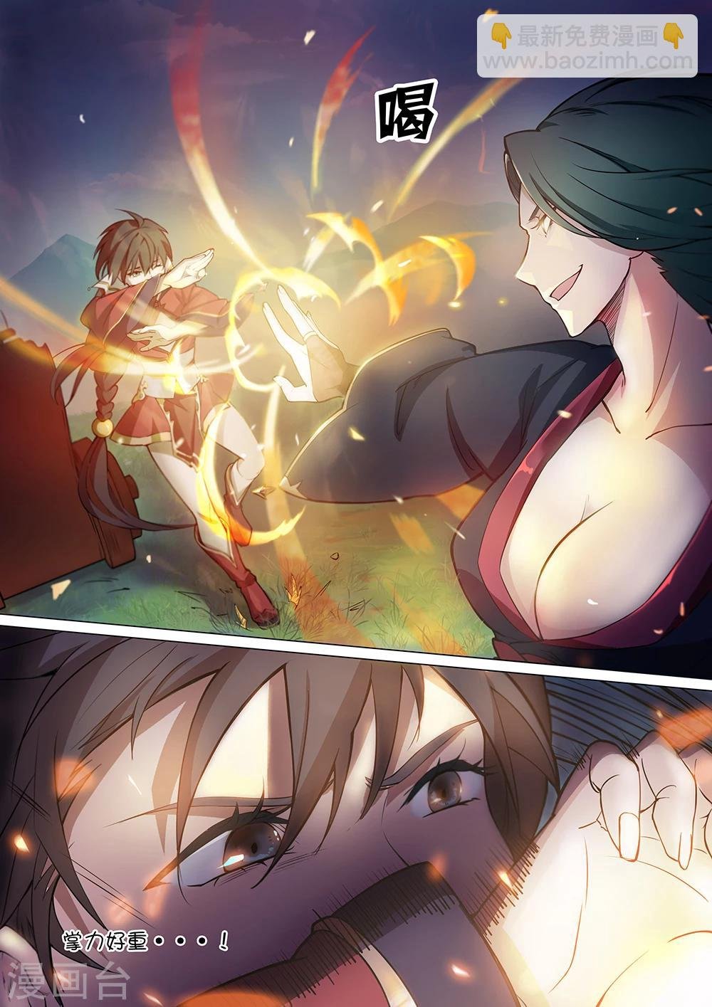 第4话 师姐的杀心