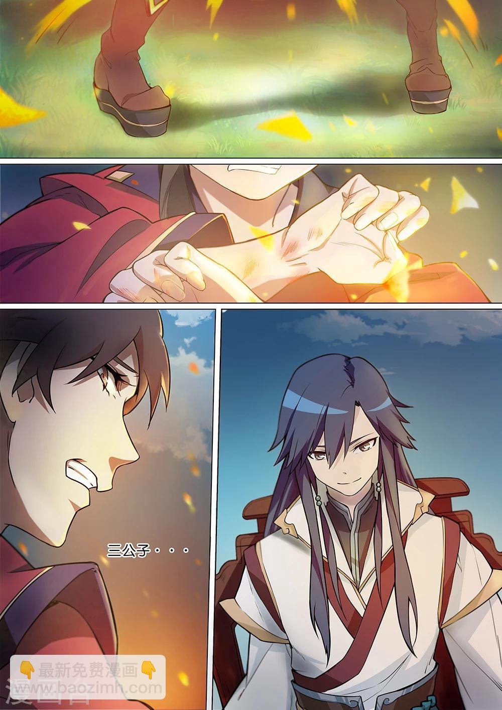 第4话 师姐的杀心
