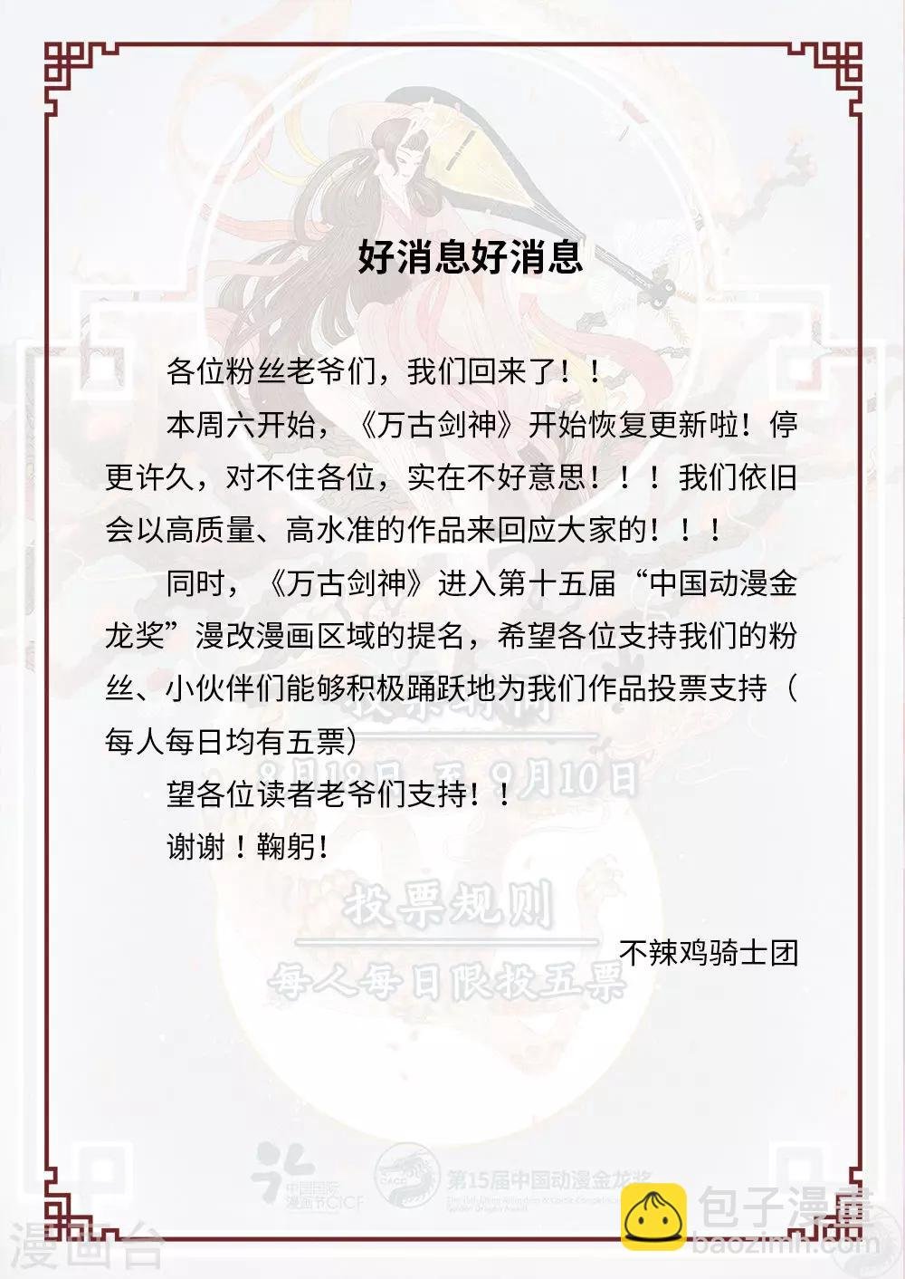 第40话 就，这样吧