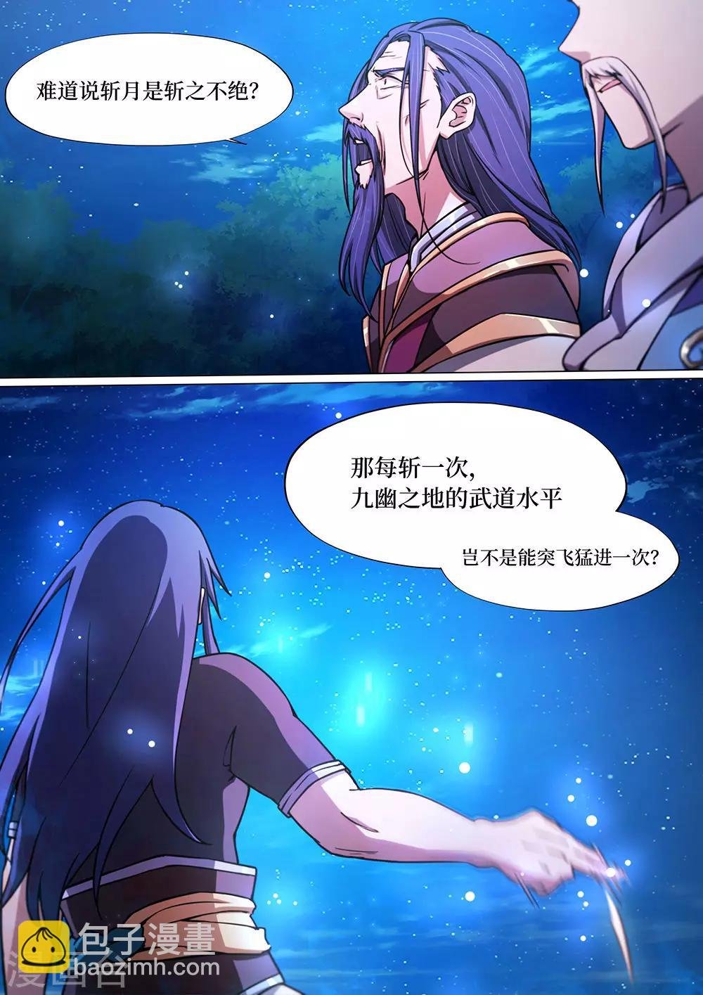 第41话 斩月，飞仙