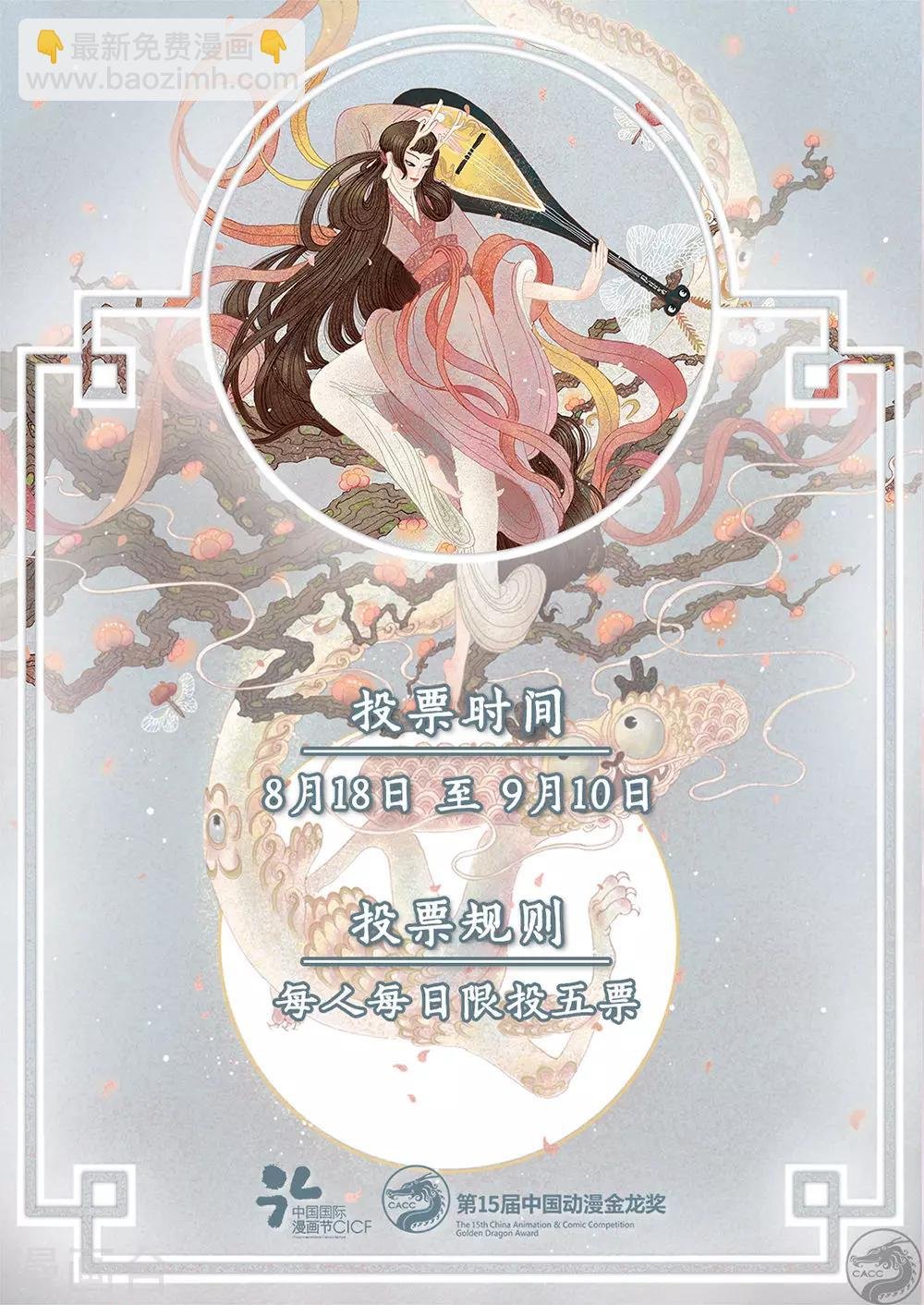 第41话 斩月，飞仙