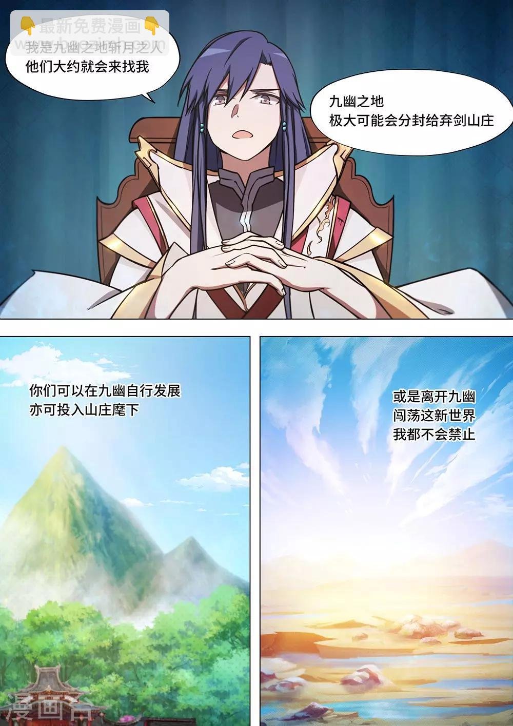 第42话 新世界