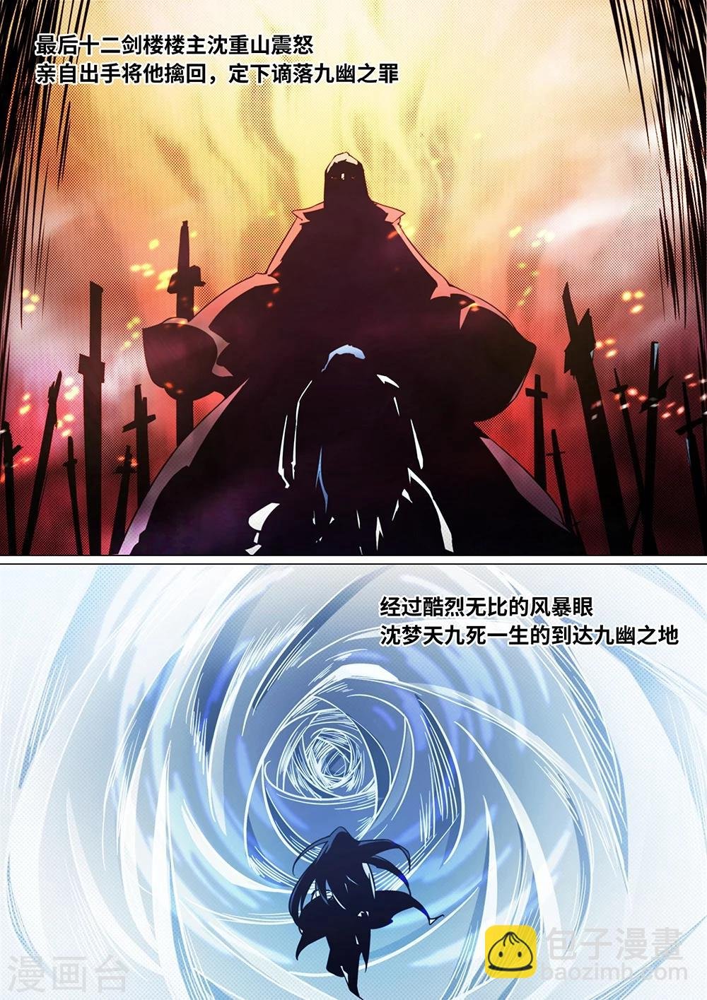 第44话 往事·后续