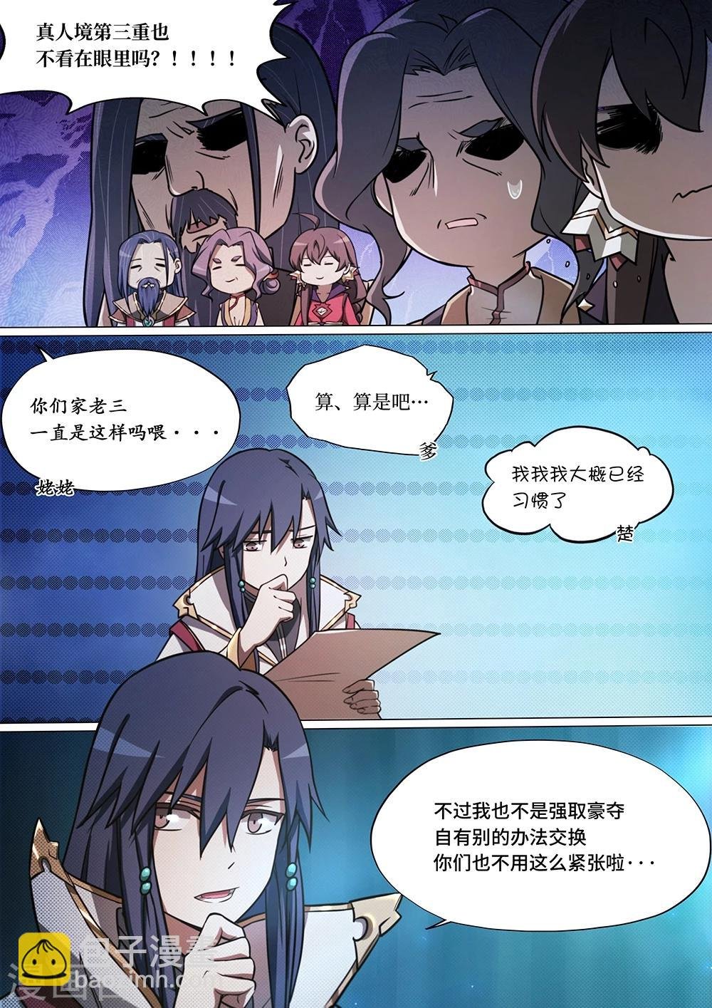 第44话 往事·后续