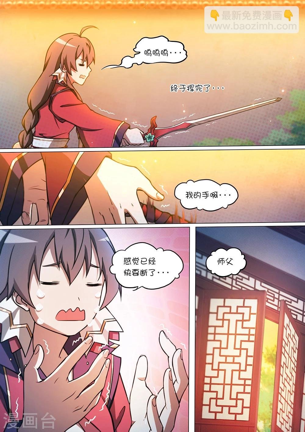 第45话 商人上门