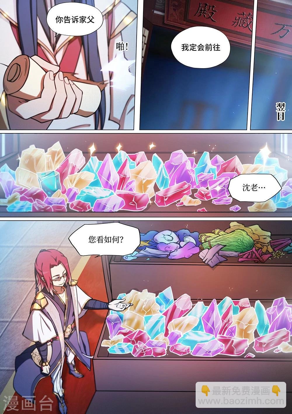 第45话 商人上门