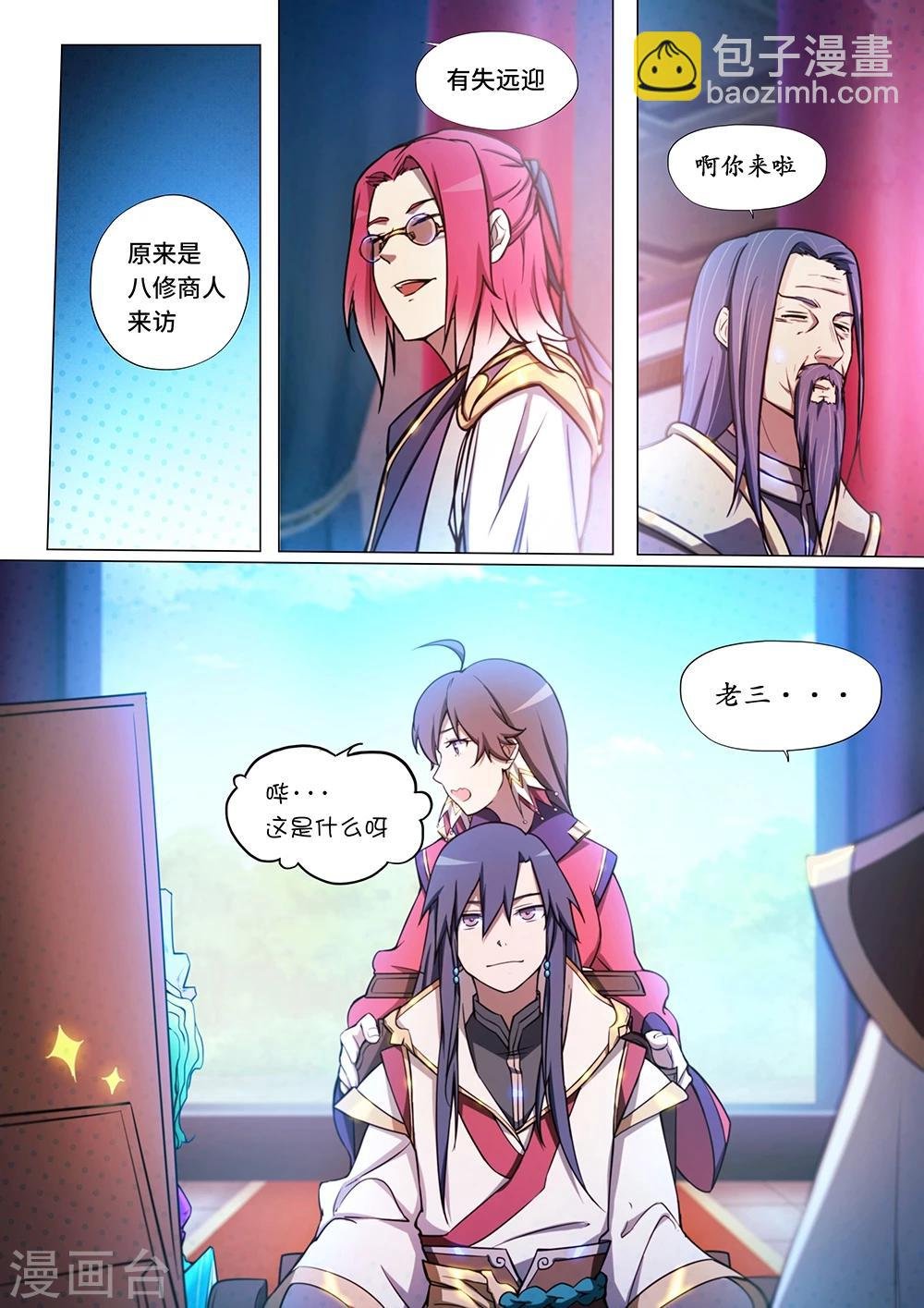 第45话 商人上门