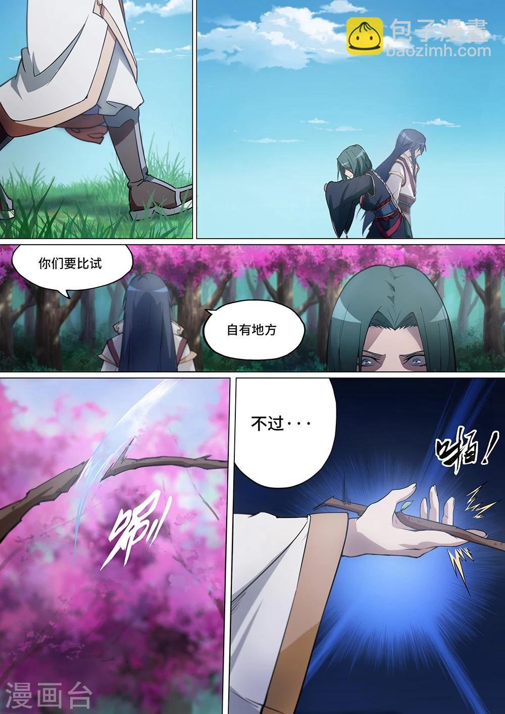 第5话 传你武道