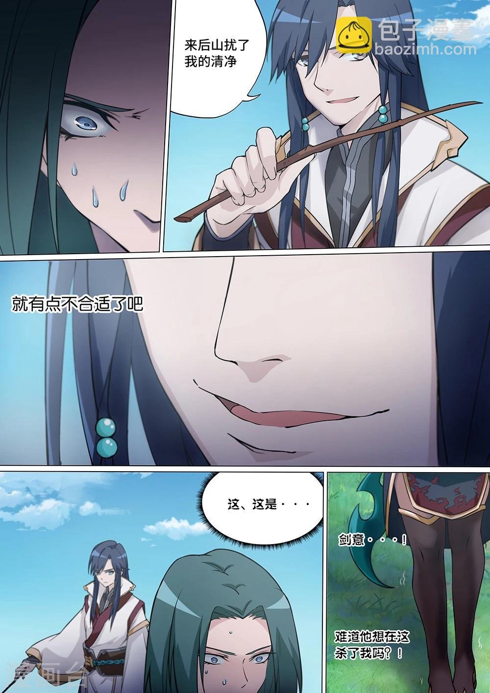 第5话 传你武道