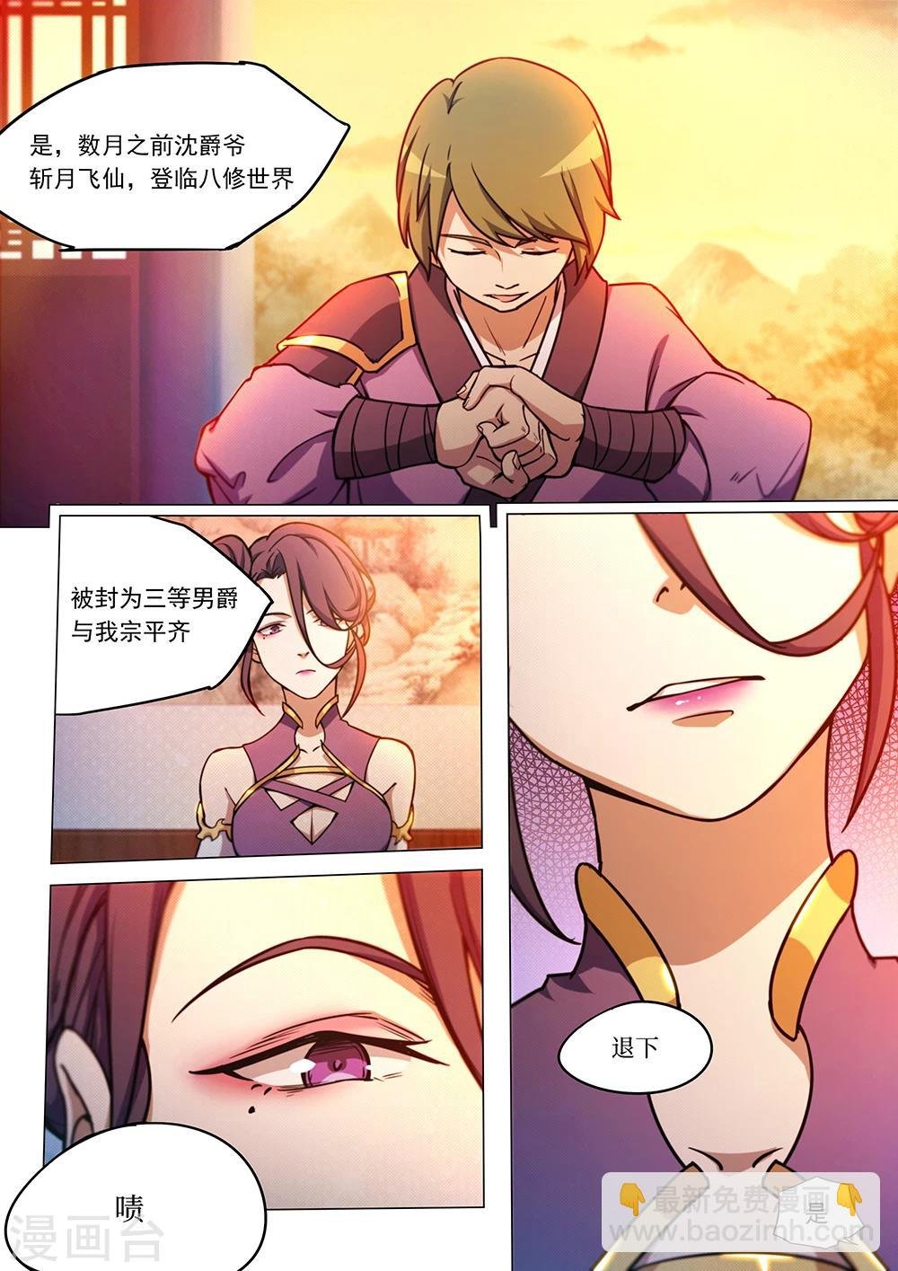 第49话 不愉快的见面