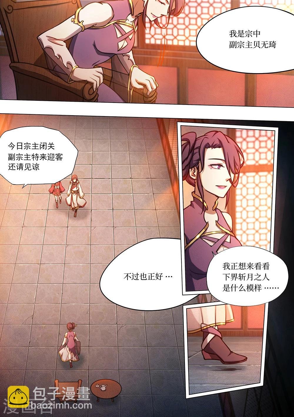 第49话 不愉快的见面