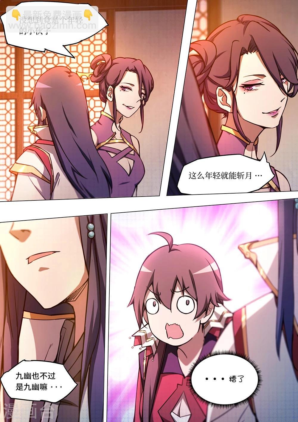 第49话 不愉快的见面