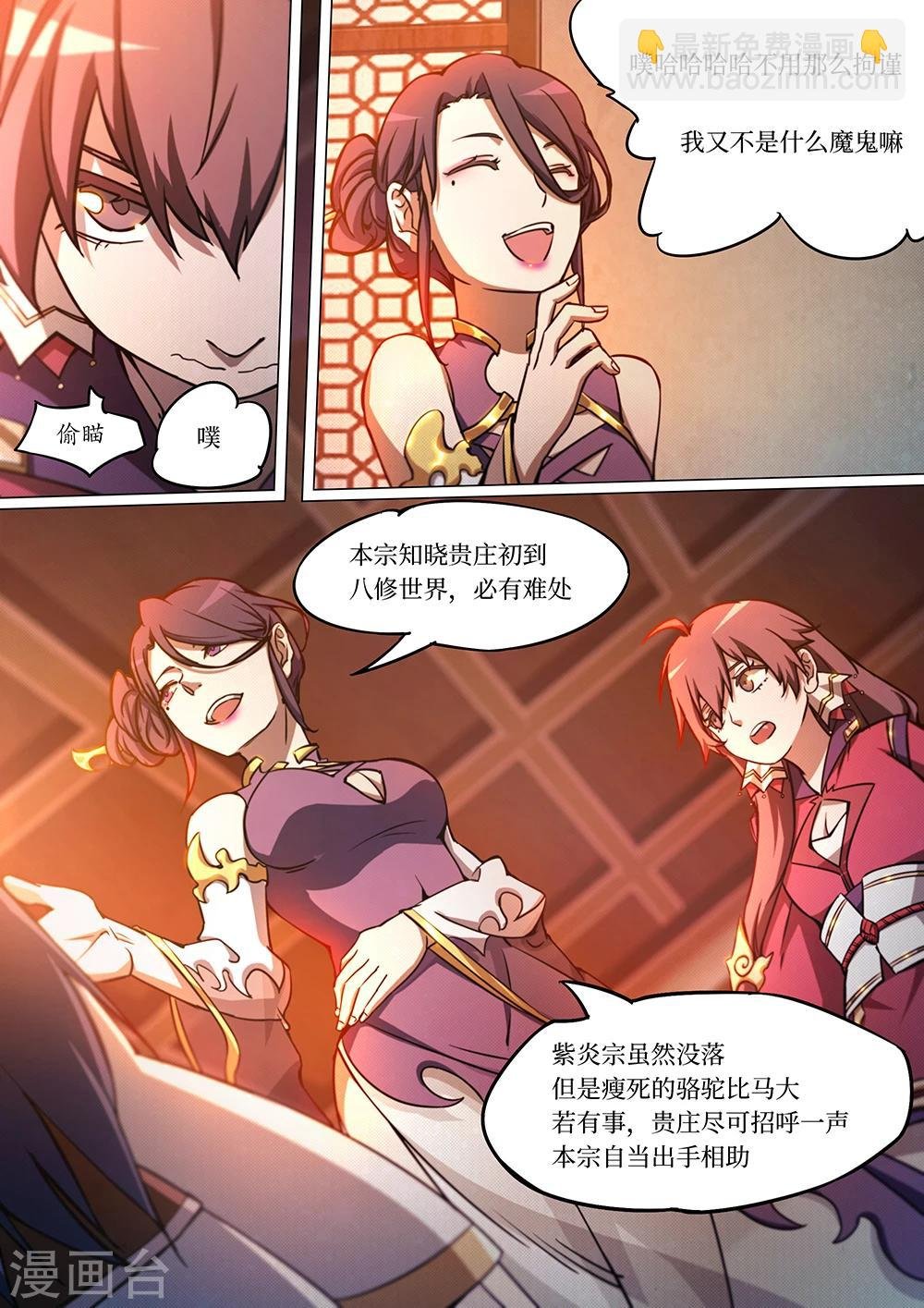 第49话 不愉快的见面