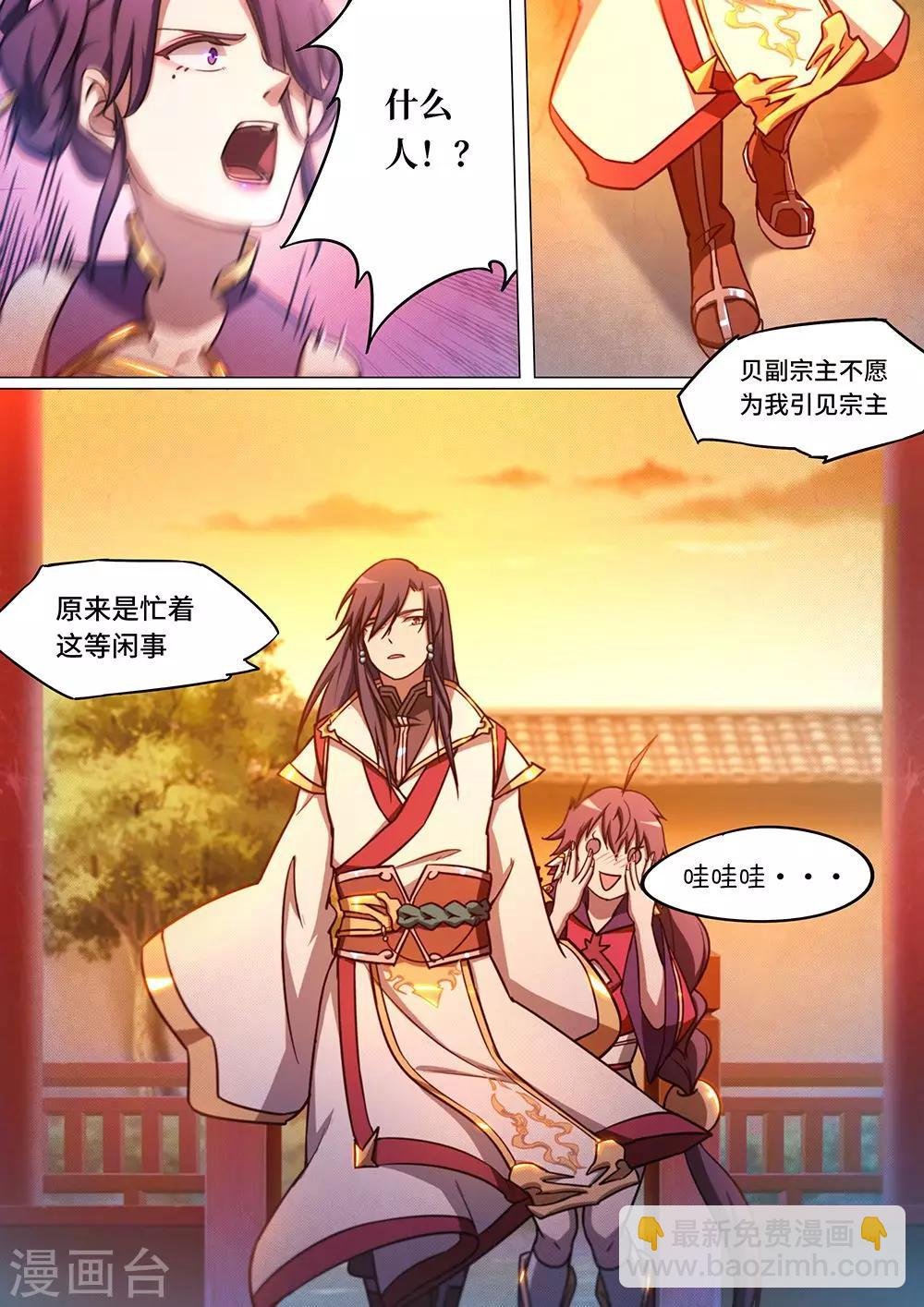 第51话 破阵·闯山2