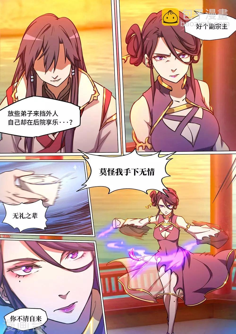 第51话 破阵·闯山2