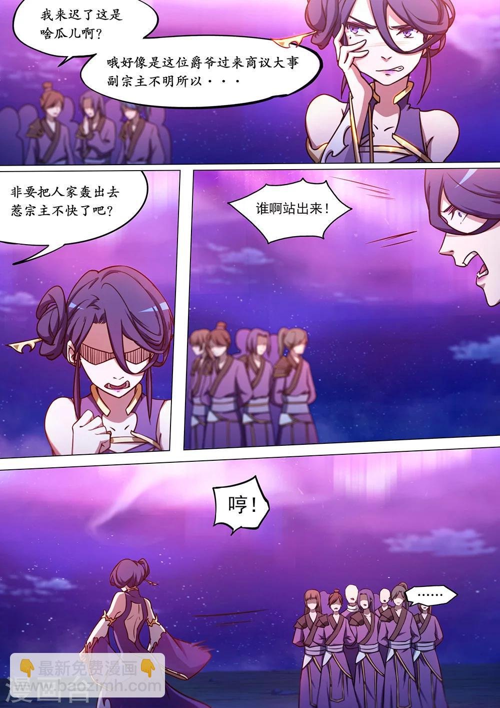第53话 紫火心皇