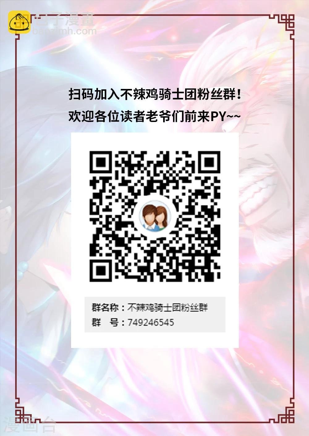 第53话 紫火心皇