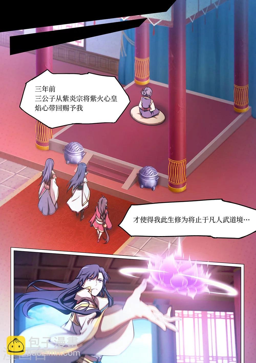 第54话 三年