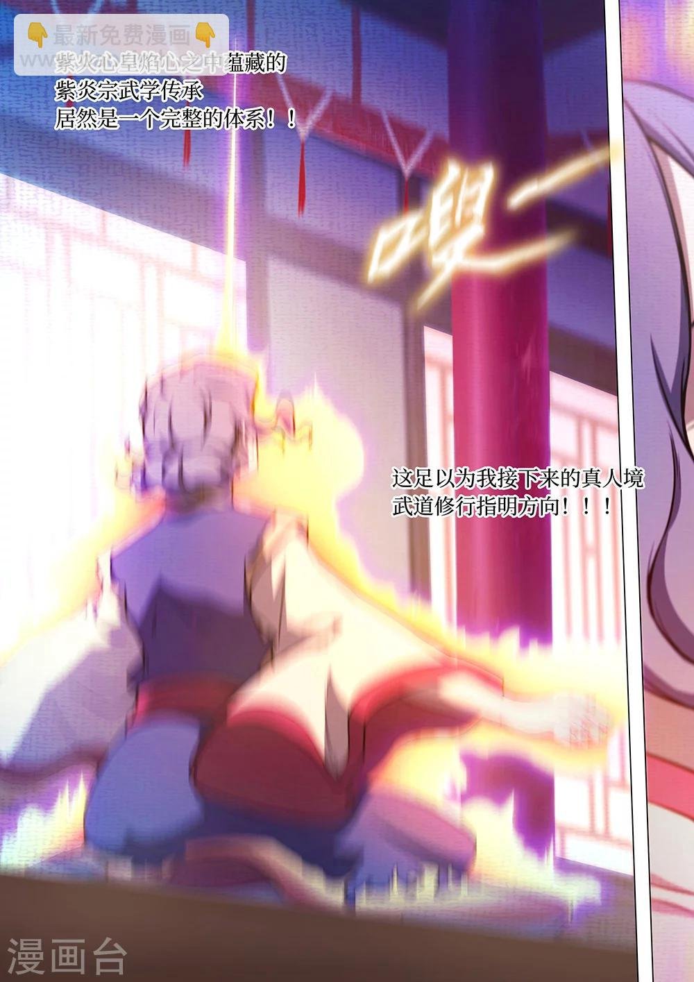 第54话 三年