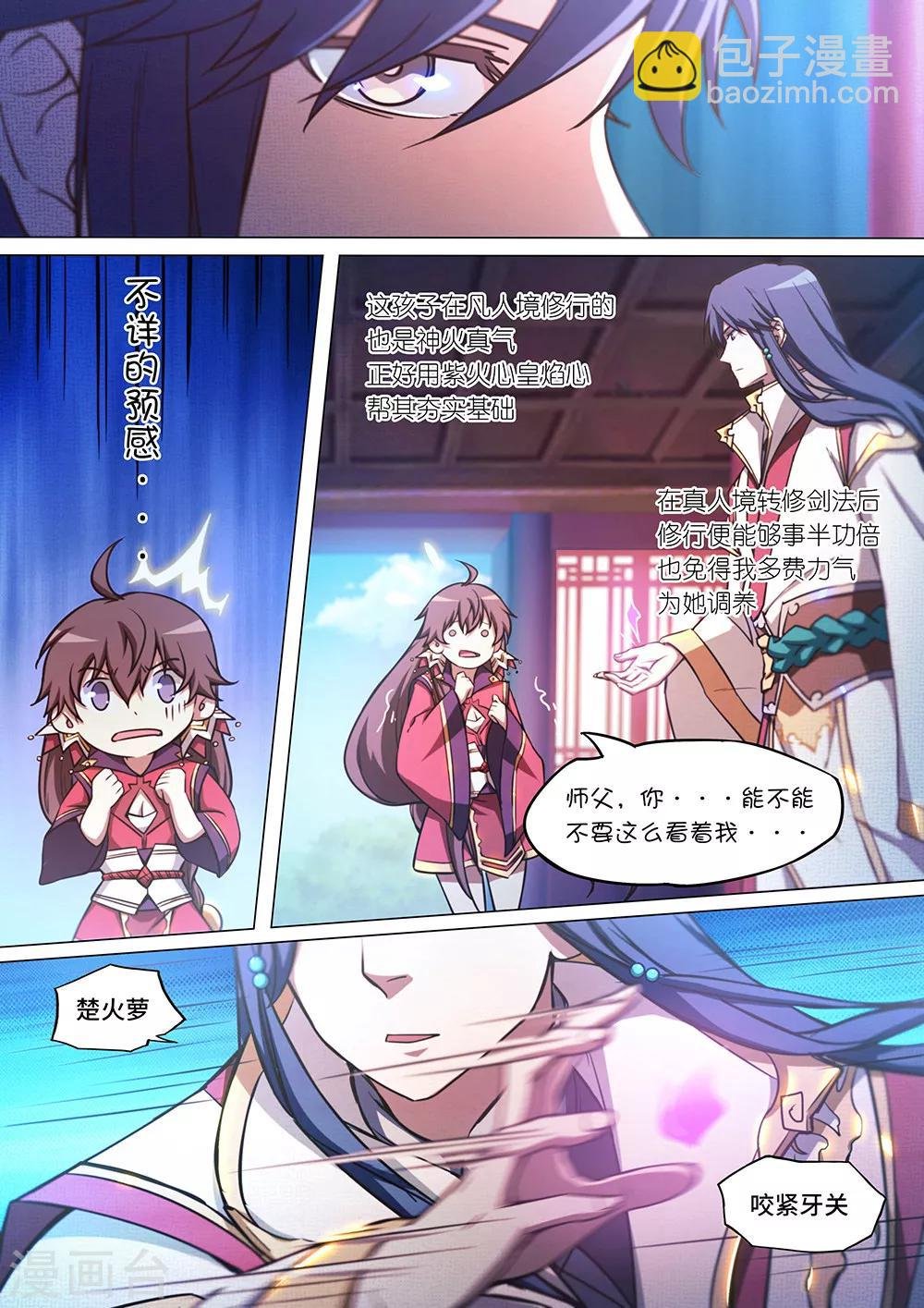 第54话 三年