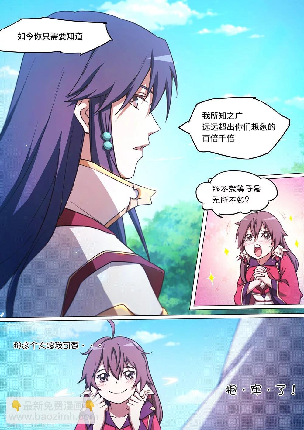 第54话 三年