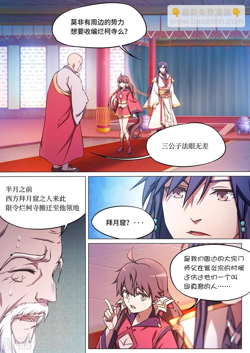 第55话 我会自行处理