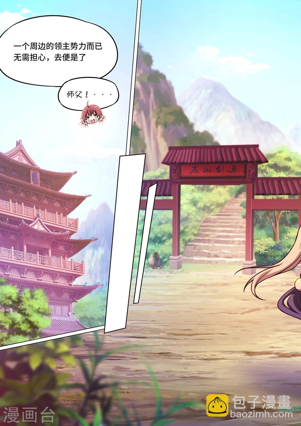 第55话 我会自行处理