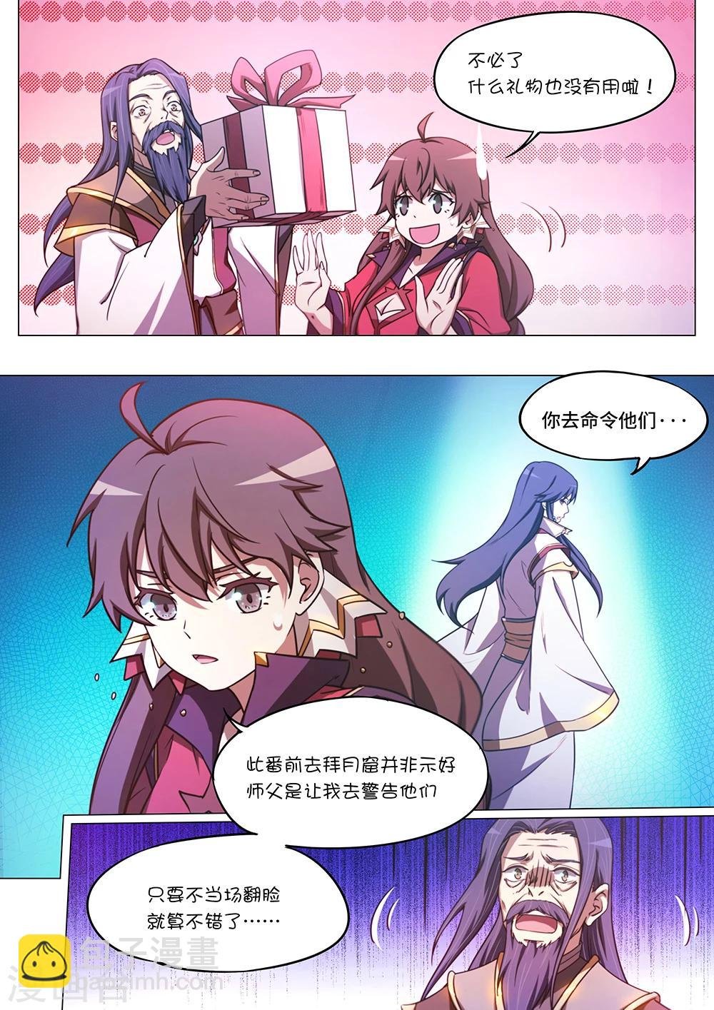 第55话 我会自行处理