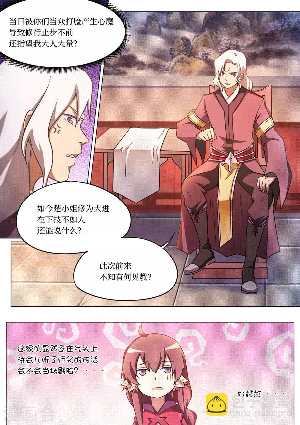第56话 拜月窟
