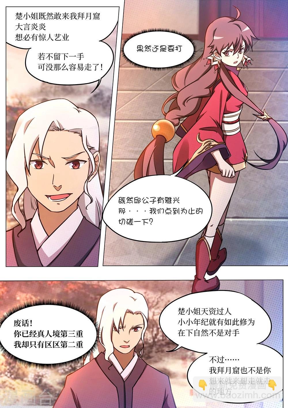 第57话 还是要打